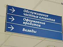 Центробанку хотят дать право ограничивать финансовым организациям выдачу ипотеки