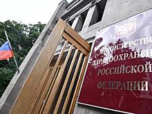 Росздравнадзор попросил главврачей усилить контроль за выпиской рецептов