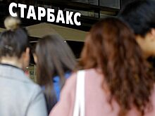 Пинский, Тимати и Каноков купили Starbucks. Что будет на его месте?