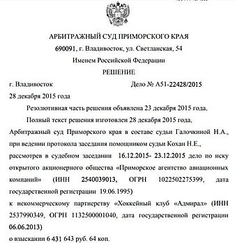 Хоккейный «Адмирал» нашел способ избежать банкротства: он перестал быть прежним