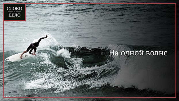 Какие перспективы у российских серфингистов и би-боев на Олимпийских играх