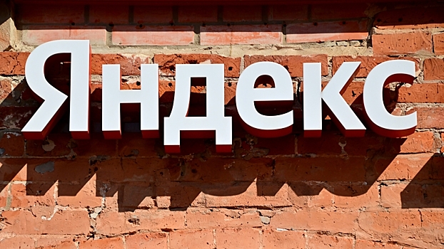 Акции «Яндекса» внезапно выросли в цене за два дня