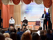 Роман Старовойт встретился с партактивом Курского района