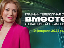 Аэростаты как «насос» для Пентагона, ситуация на границе Польши и Беларуси, 30-летие «Газпрома»