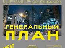 «Стрелка» представит свою программу на Beat Film Festival