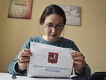Следующая квитанция: власти вернулись к идее отказа от бумажных платёжек за ЖКУ