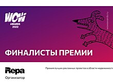 Финалисты WOW Awards 2022 тут
