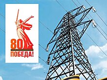 К 80-летию Победы «Россети» запустили интернет-проект о героях-энергетиках