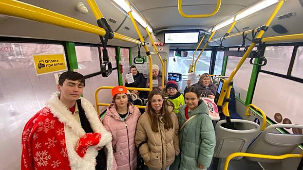 Курские школьники поздравили с новогодними праздниками водителей общественного транспорта