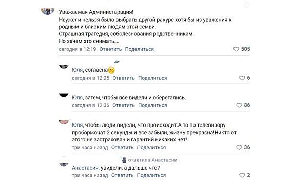 В соцсетях куряне обсуждают этичность видео главы Рыльского района на фоне тел погибших