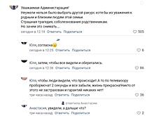 В соцсетях куряне обсуждают этичность видео главы Рыльского района на фоне тел погибших