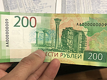 Россиянин продал 200 рублей за 15 тысяч рублей