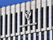 Минюст предлагает ввести наказание за регистрацию частного  бизнеса через  подставных лиц