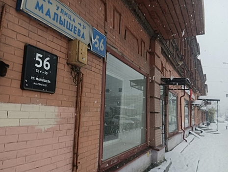 В Екатеринбурге незаконно перестроили здание, где решалась судьба Николая II