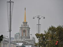 Администрация Екатеринбурга решила увеличить налог для владельцев элитной недвижимости