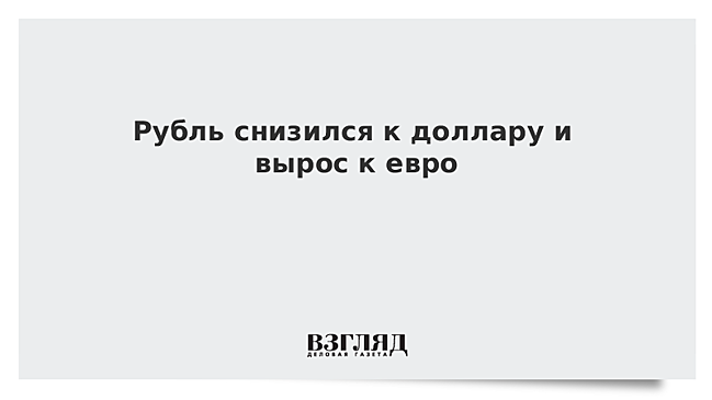 Курс доллара стабильно растет к мировым валютам после снижения днем ранее