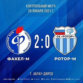 Резервисты «Ротора» уступили дублерам «Факела»