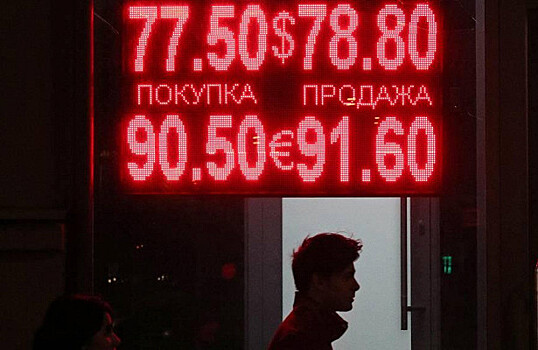 Экономист предсказал падение курса рубля в конце года