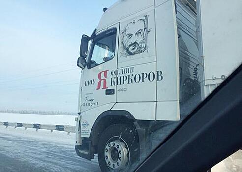 Шоу Киркорова добралось до Ямала