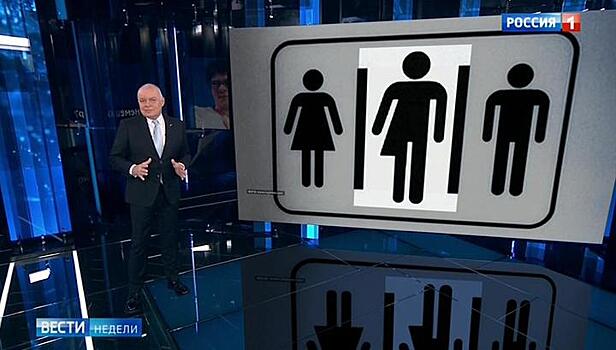Киселёв отреагировал на "интерсексуальный" скандал