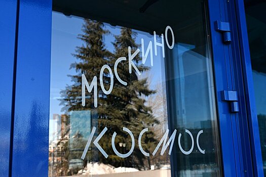 «Москино» бесплатно покажет советские музыкальные фильмы