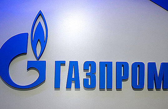 «Газпром» подал в суд на крупнейшего покупателя российского газа