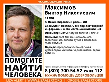 Мужчина с татуировкой в виде пламени пропал в Кировском районе
