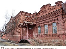 Дом Клосса в Златоусте рекомендуют включить в госреестр памятников истории и культуры России