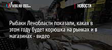 Жители Зеленоградска вступились за рыбаков
