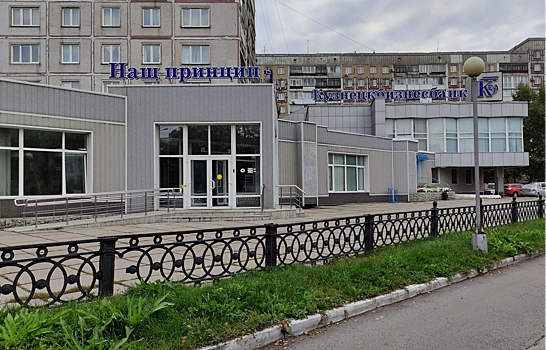 Новокузнецкий "Кузнецкбизнесбанк" прокомментировал свое попадание под санкции ЕС