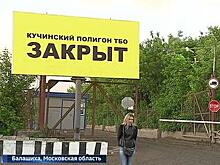 В Кучине после закрытия свалки проходит стихийный сход жителей