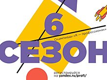 Более 350 студентов ПИУ РАНХиГС приняли участие в олимпиаде «Я — профессионал»