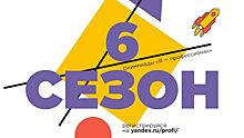 Более 350 студентов ПИУ РАНХиГС приняли участие в олимпиаде «Я — профессионал»