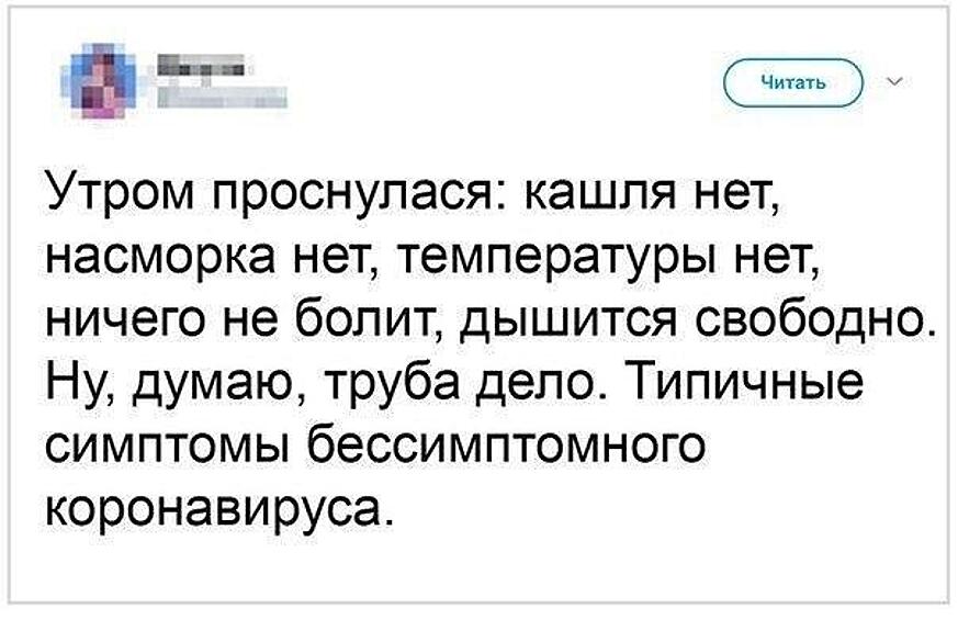 По некоторым данным, почти половина больных коронавирусом бессимптомные. А что если...?