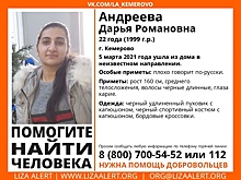 Плохо говорящая по-русски молодая девушка пропала в Кемерове