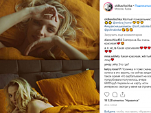 Нижегородка Екатерина Вилкова показала постельное фото