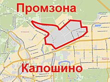 Проект планировки промышленной зоны «Калошино» уже прошел согласование