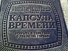 Капсулу времени с набережной Грина перенесут в Краеведческий музей Кирова