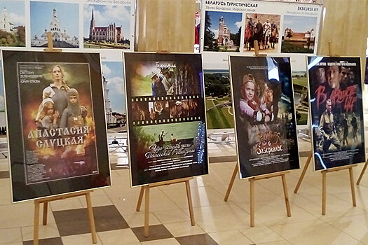 На ВДНХ открылась выставка о белорусском кинематографе