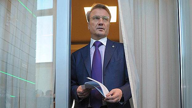 Греф прокомментировал информацию о панике среди клиентов Сбербанка