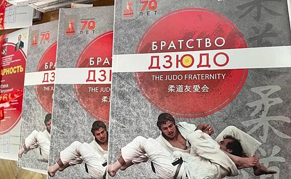 Книгу олимпийского чемпиона Николая Солодухина презентовали в Курске