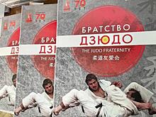Книгу олимпийского чемпиона Николая Солодухина презентовали в Курске