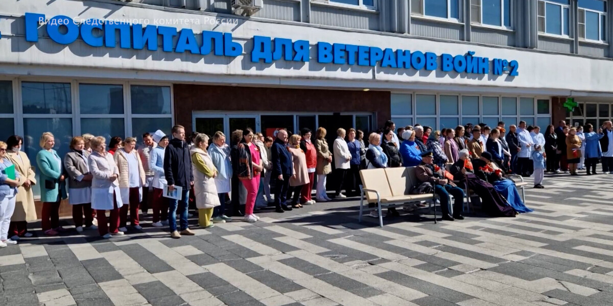 Сотрудники Следственного комитета посетили госпиталь для ветеранов в Москве