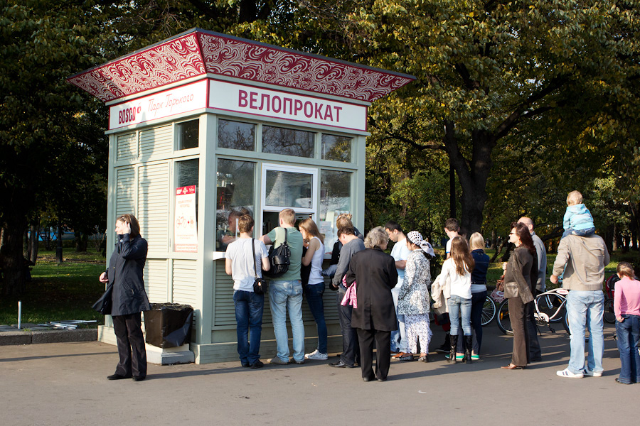 Парк Горького, Москва, Россия, Европа