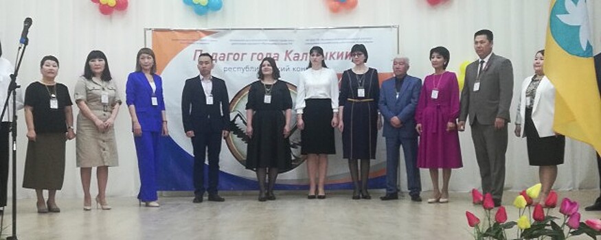 В Элисте стартовал конкурс «Педагог года Калмыкии – 2023»
