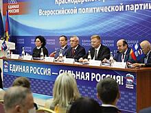 Юрий Бурлачко принял участие в краевой конференции партии «Единая Россия»