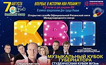 В Рязани на Музыкальном кубке КВН выступит «Триод и Диод»