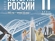 Читатели "Родины" получили возможность первыми перелистать страницы нового учебника истории