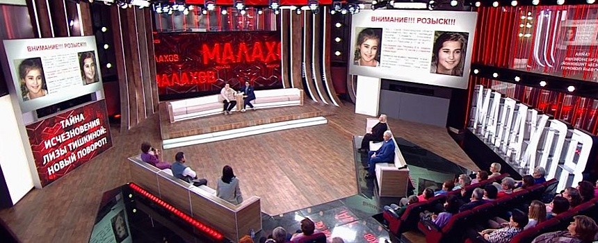 Новый поворот появился в деле Лизы Тишкиной, пропавшей в Сарове 16 лет назад