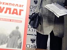 Как начиналось «гулагобесие»